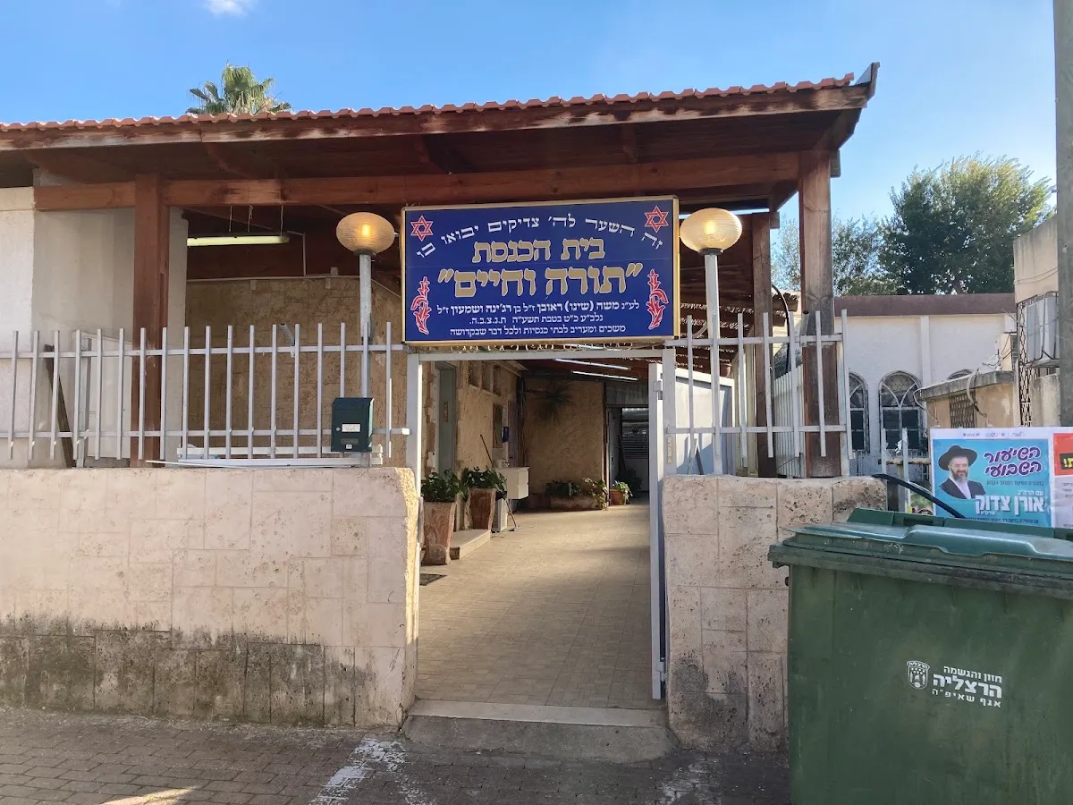 Torah VeChaim Synagogue