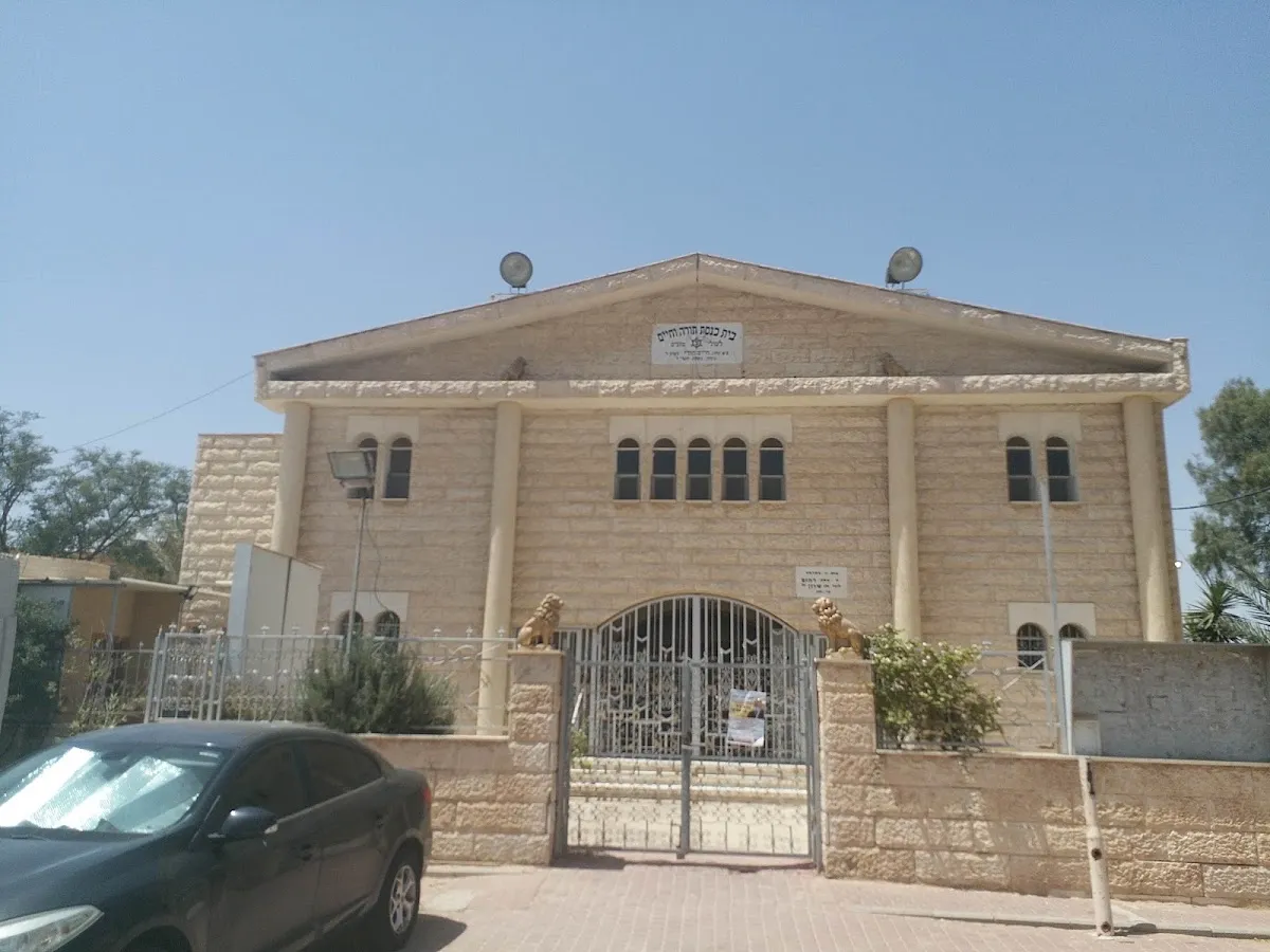 Torah VeChaim Synagogue