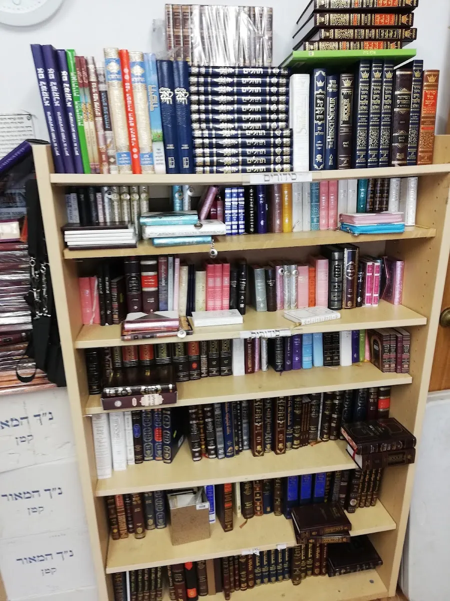 Torah World — photo 6