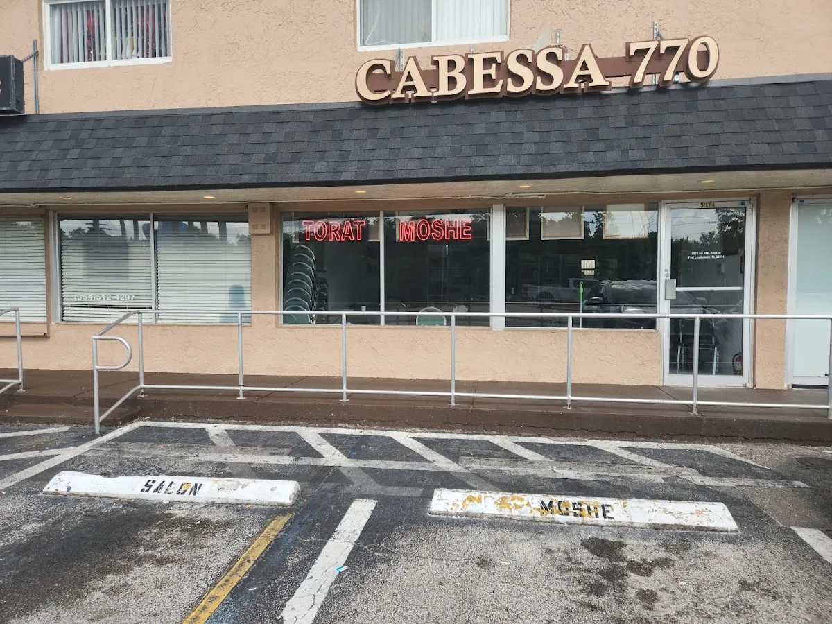 Torat Moshe de SW 40th Avenue — foto 2