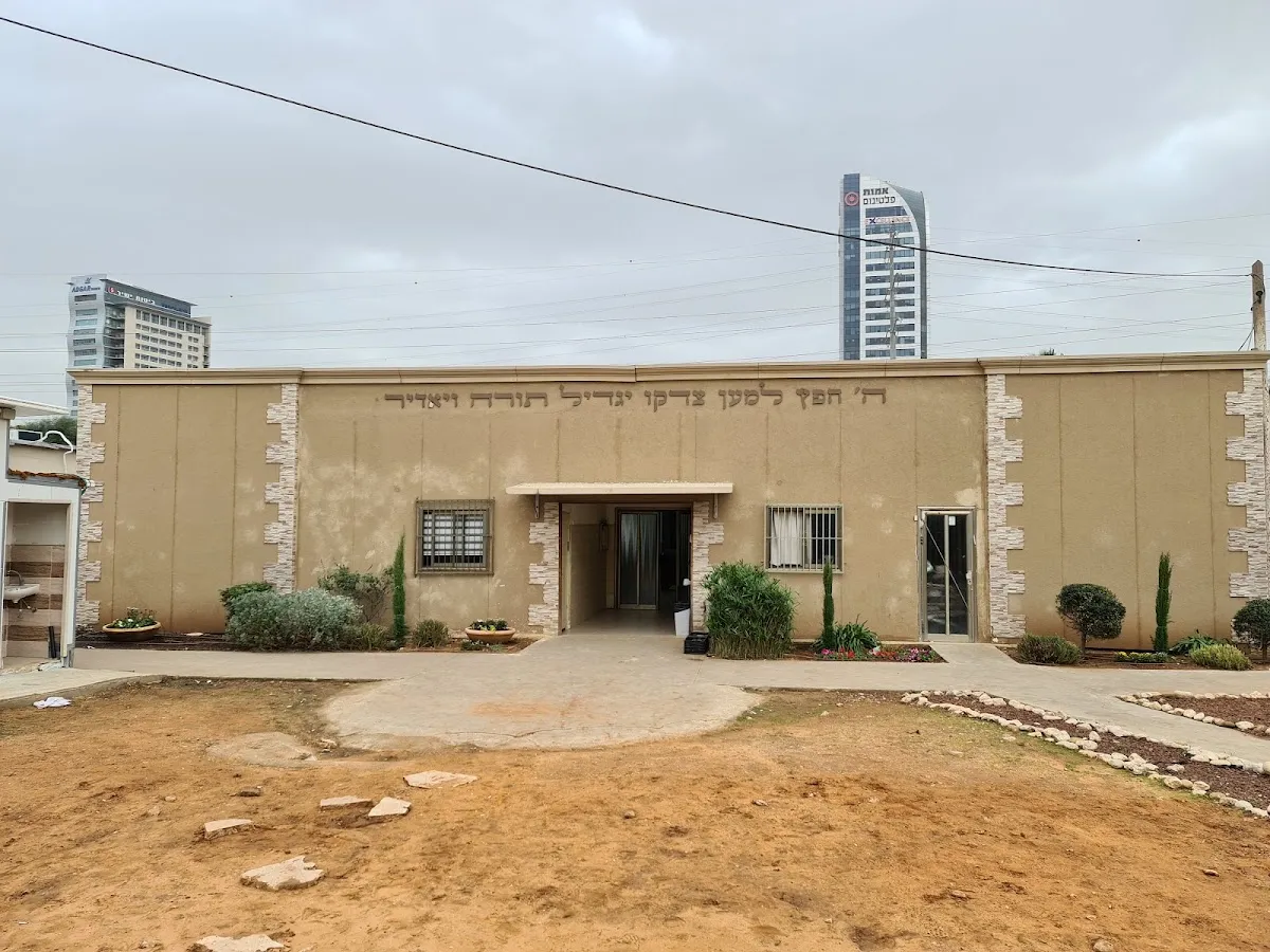 Torat Yaakov Yeshiva
