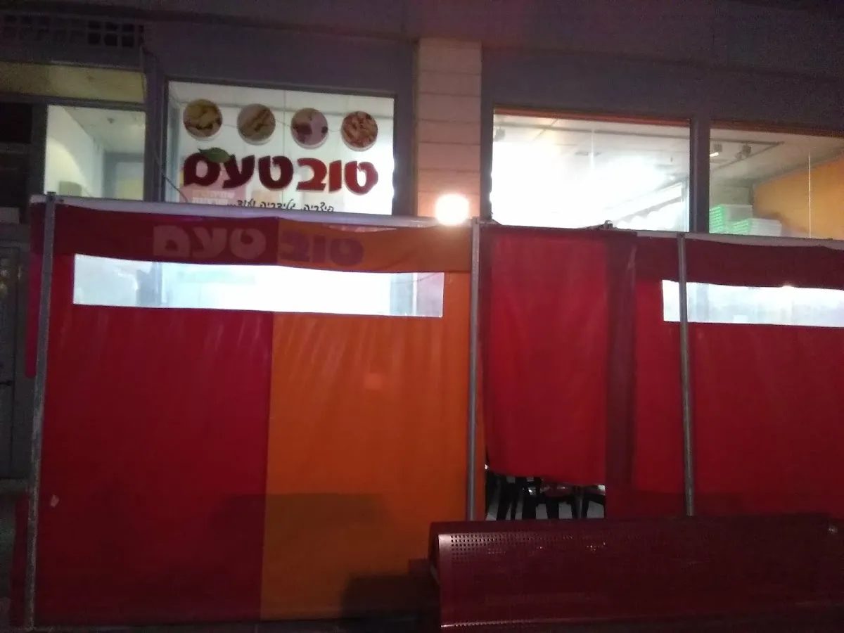 Tov Taam (Beitar Illit) — foto 7