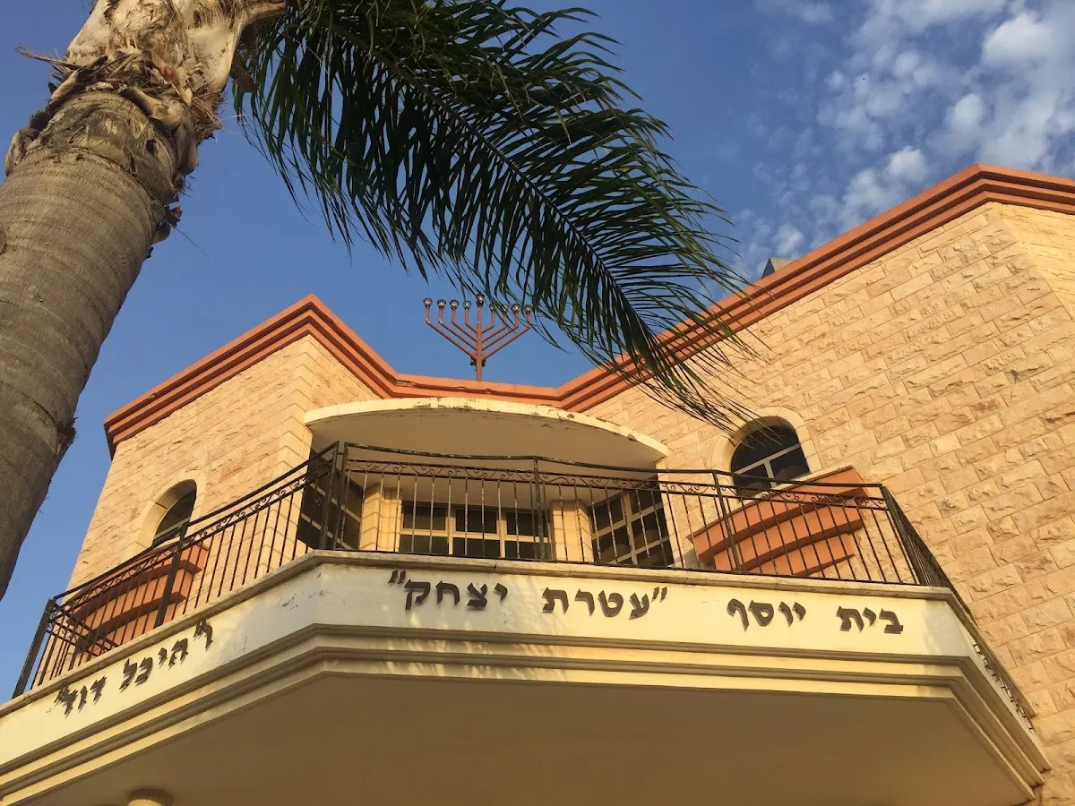 Tunisian Synagogue Kiryat Shmuel