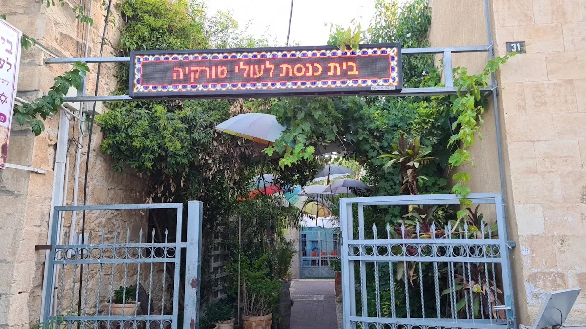 Turkish Jews' Synagogue — foto 2
