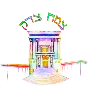 Tzemach Tzedek School — foto 4