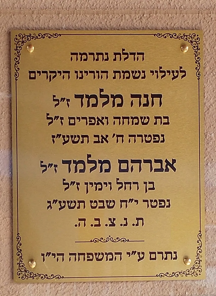 Tzemach Tzedek Synagogue — foto 6