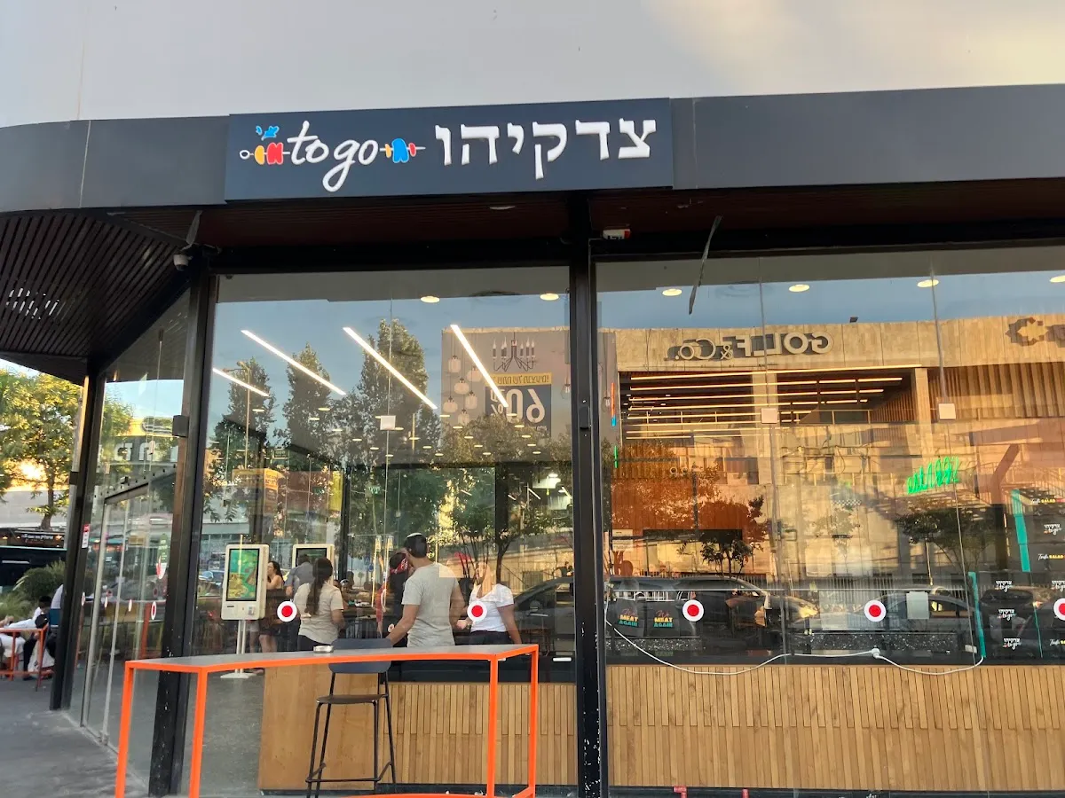 Tzidkiyahu To-Go