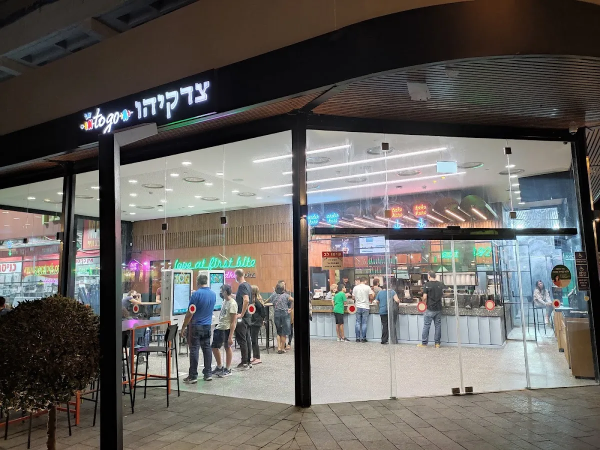 Tzidkiyahu To-Go — foto 3