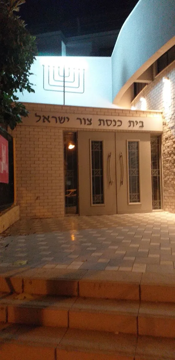 Tzur Yisrael Synagogue — foto 2