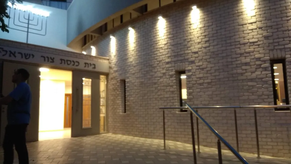 Tzur Yisrael Synagogue — foto 3