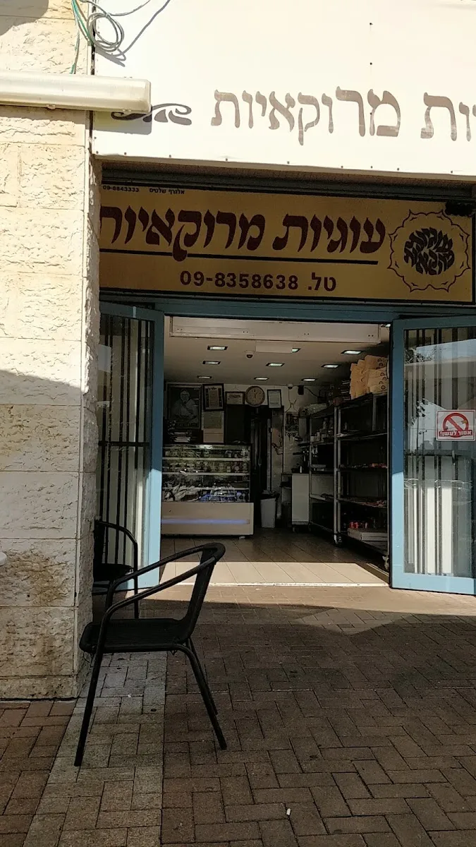 Ugiyot Marokaiyot (Weisselberger, Netanya)