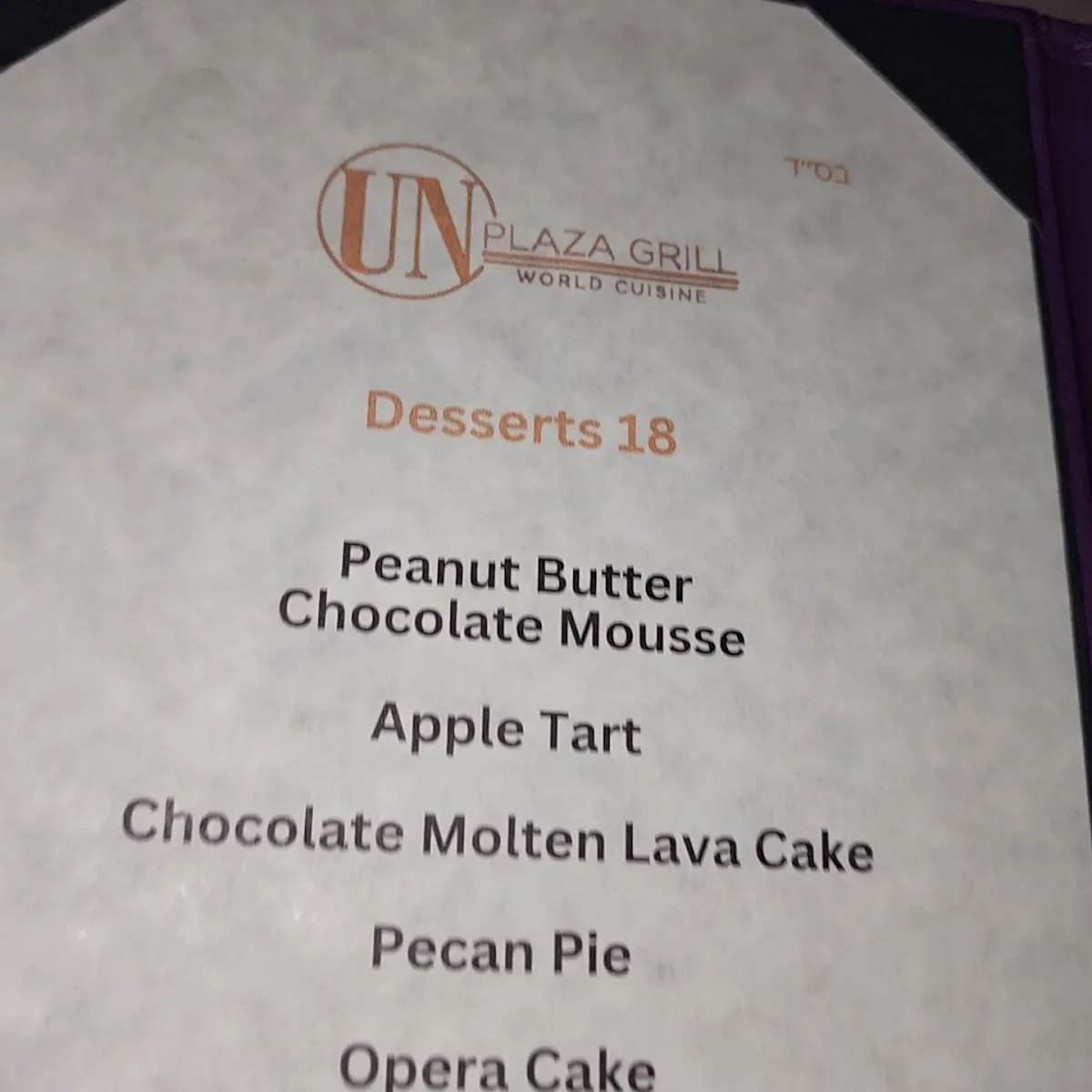 UN Plaza Grill — photo 2