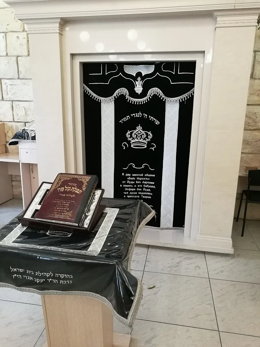 Union of Jewish Religious Communities of Belarus — foto 6