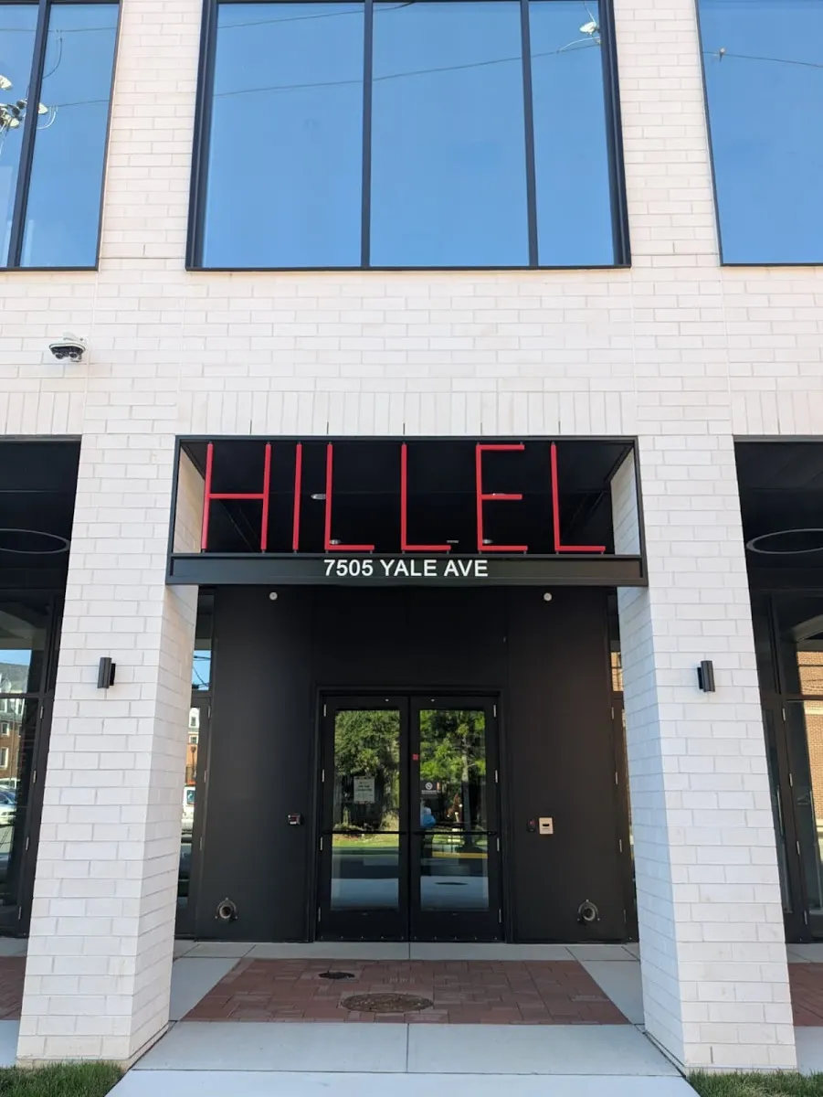 University of Maryland Hillel — photo 3