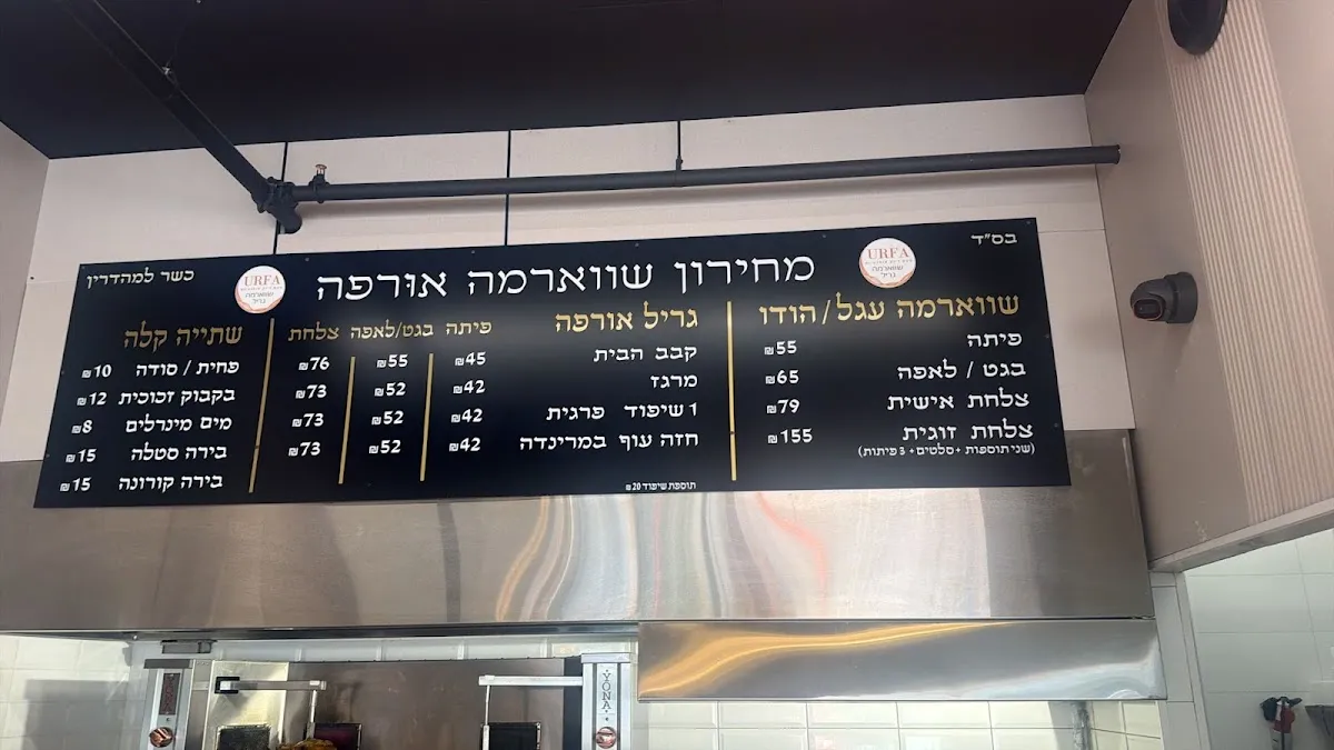 Urfa Shawarma Grill — foto 4