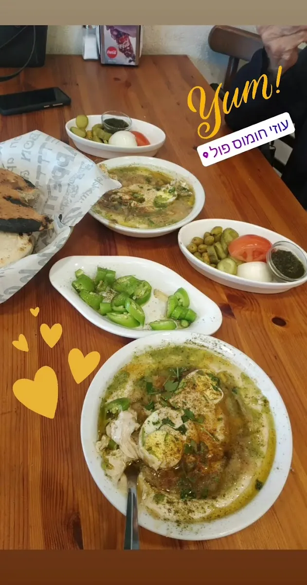 Uzi Chumus Ful (Giborei Israel, Netanya) — photo 2