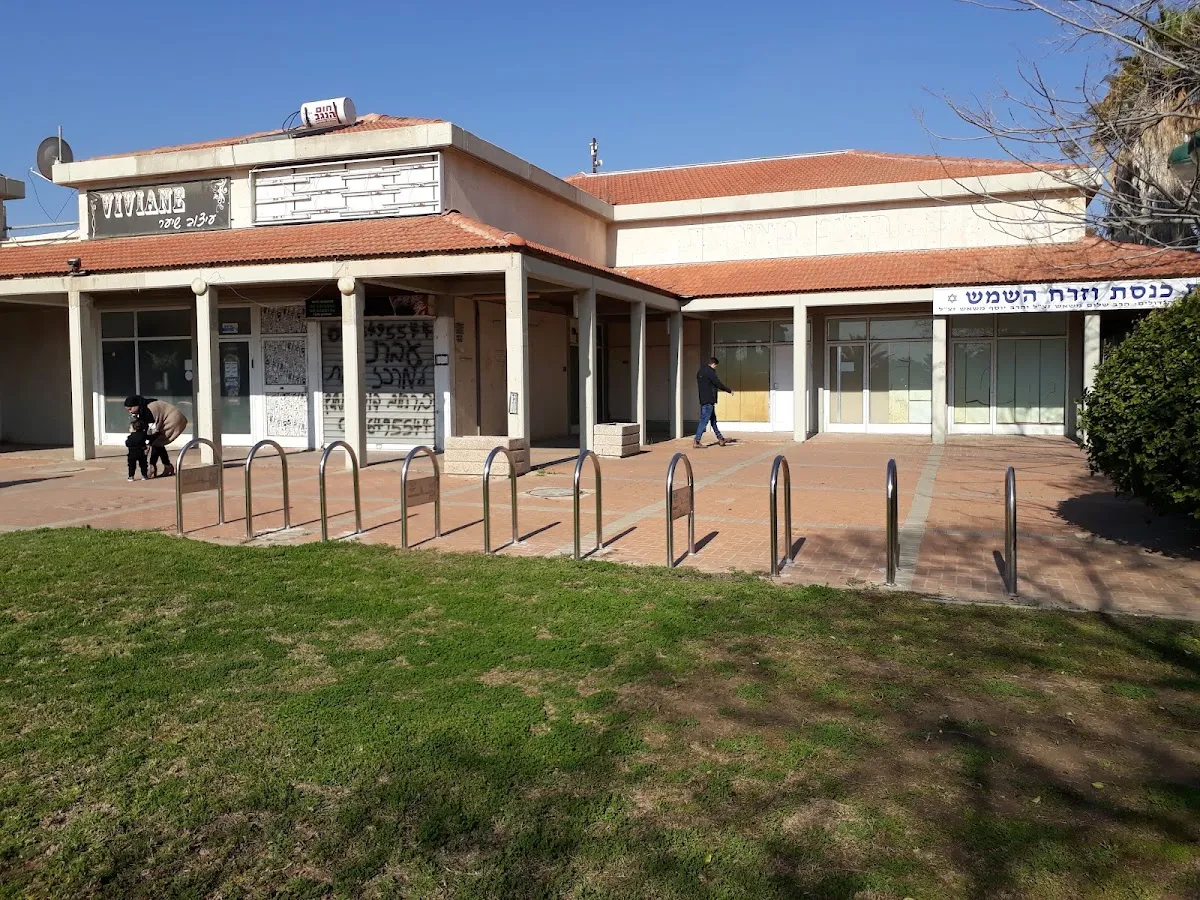 VeZarach HaShemesh Synagogue