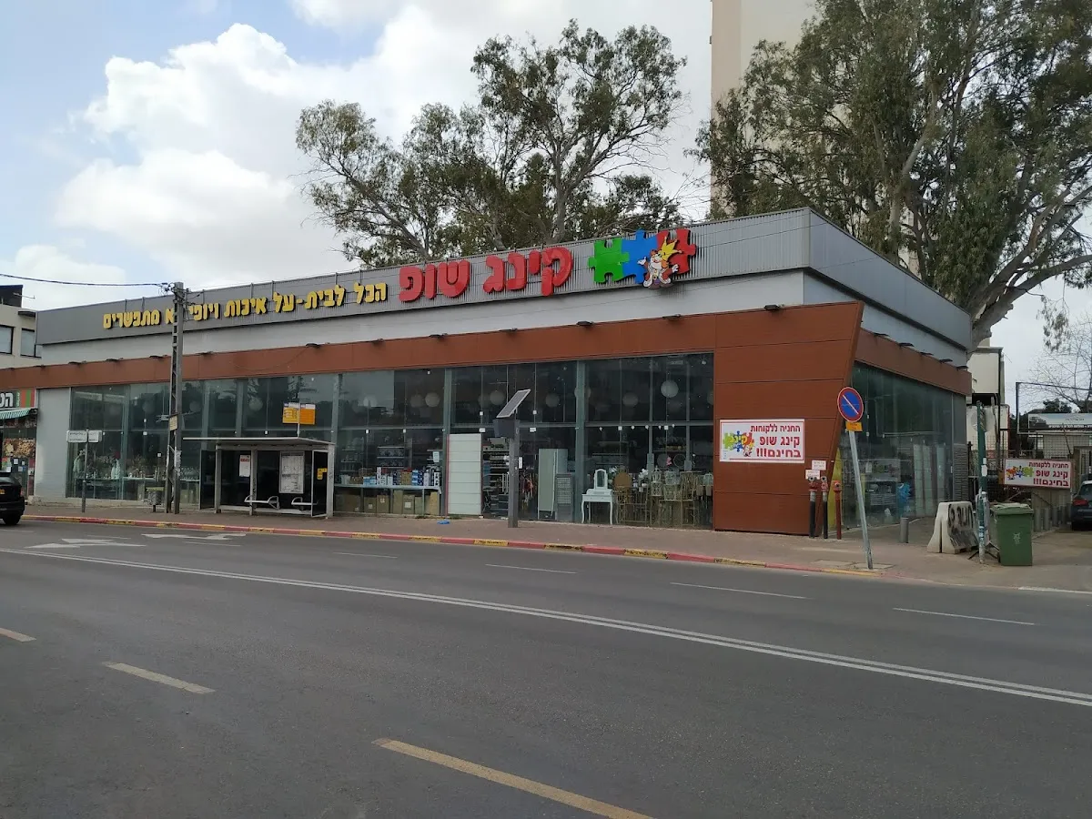 Victory (Bar Kochva, Petah Tikva) — photo 3