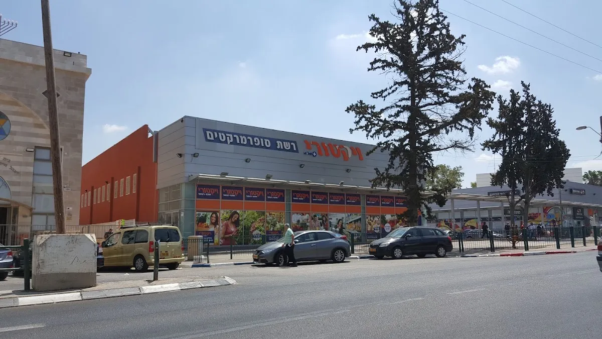 Victory (Bar Kochva, Petah Tikva) — photo 4