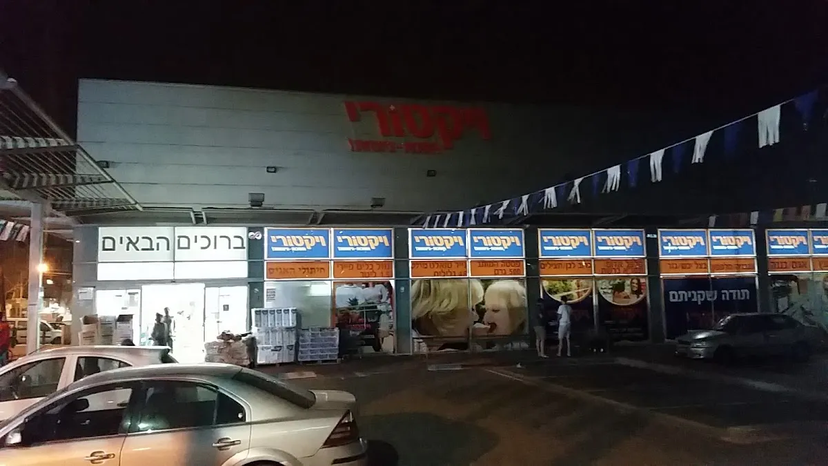 Victory (Bar Kochva, Petah Tikva) — photo 10