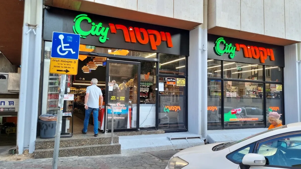 Victory City (Ahad HaAm)
