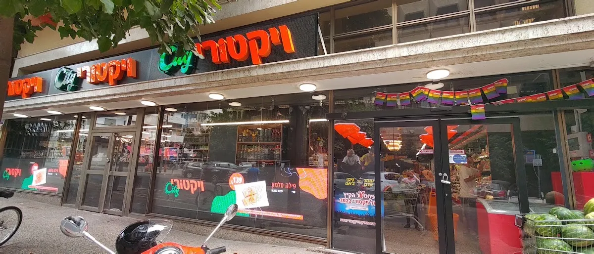 Victory City (Yehuda HaLevi) — photo 5