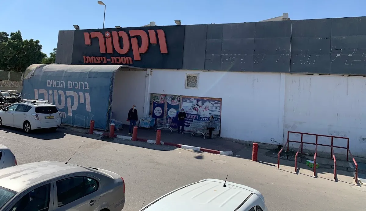 Victory (Dimona)