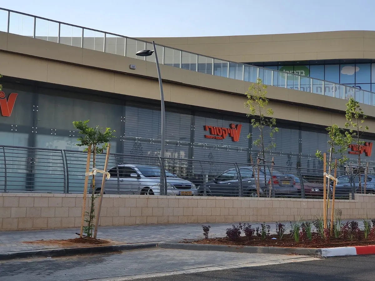 Victory (Eco Park, Hadera) — photo 4
