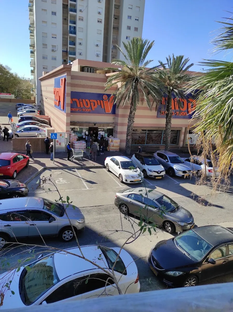 Victory (Haifa) — foto 9
