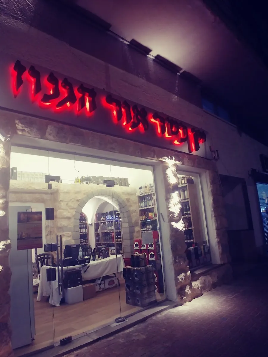 Or HaGanuz Kosher Wine — foto 7