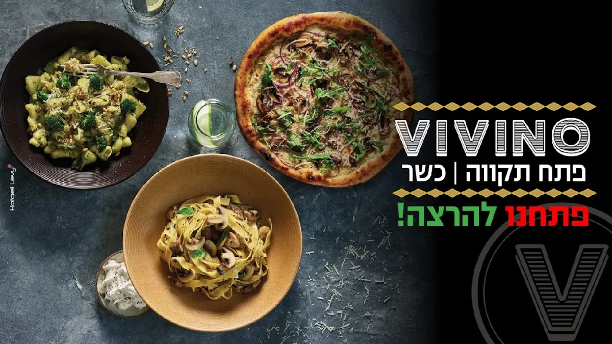 Vivino (Petah Tikva) — photo 3