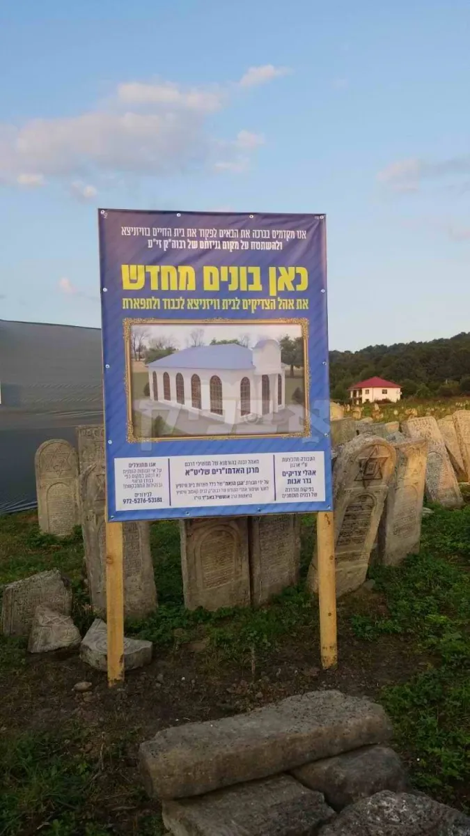 Vizhnitz Beit Midrash Beit Shemesh — foto 7