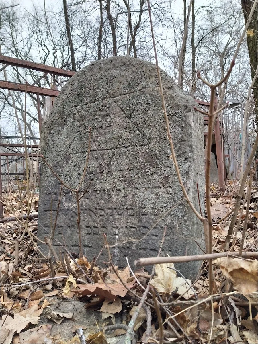 Voronezh Jewish Cemetery — foto 9