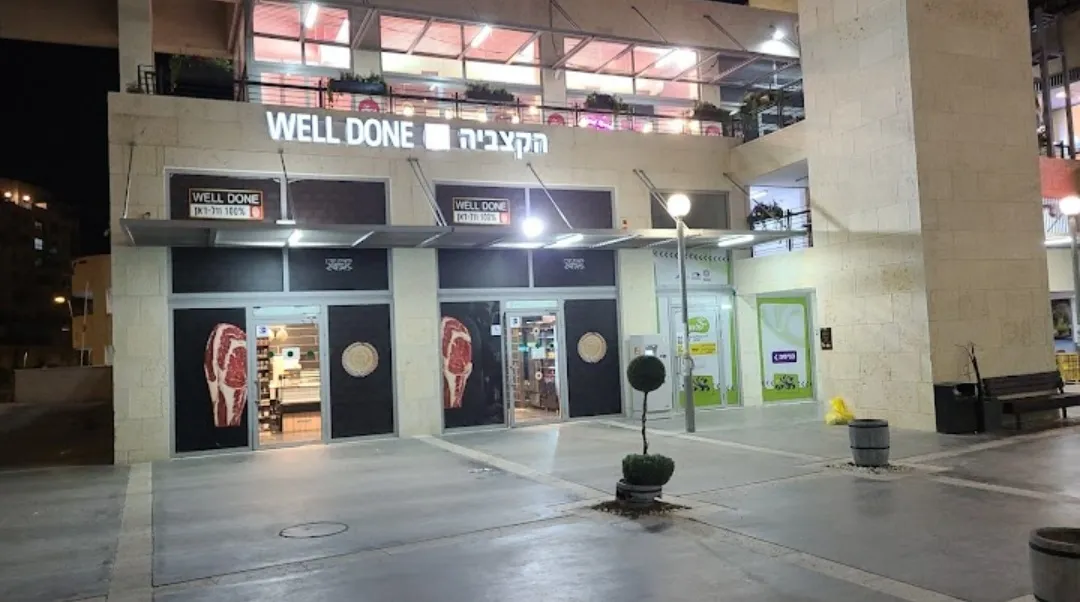 Well Done (Beit Shemesh)