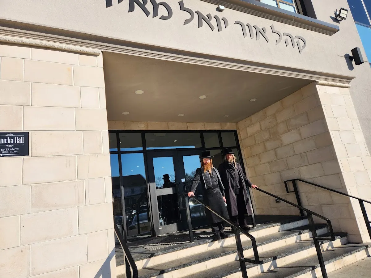 William Street Shul - K'hal Ohr Yoel Meir — photo 7