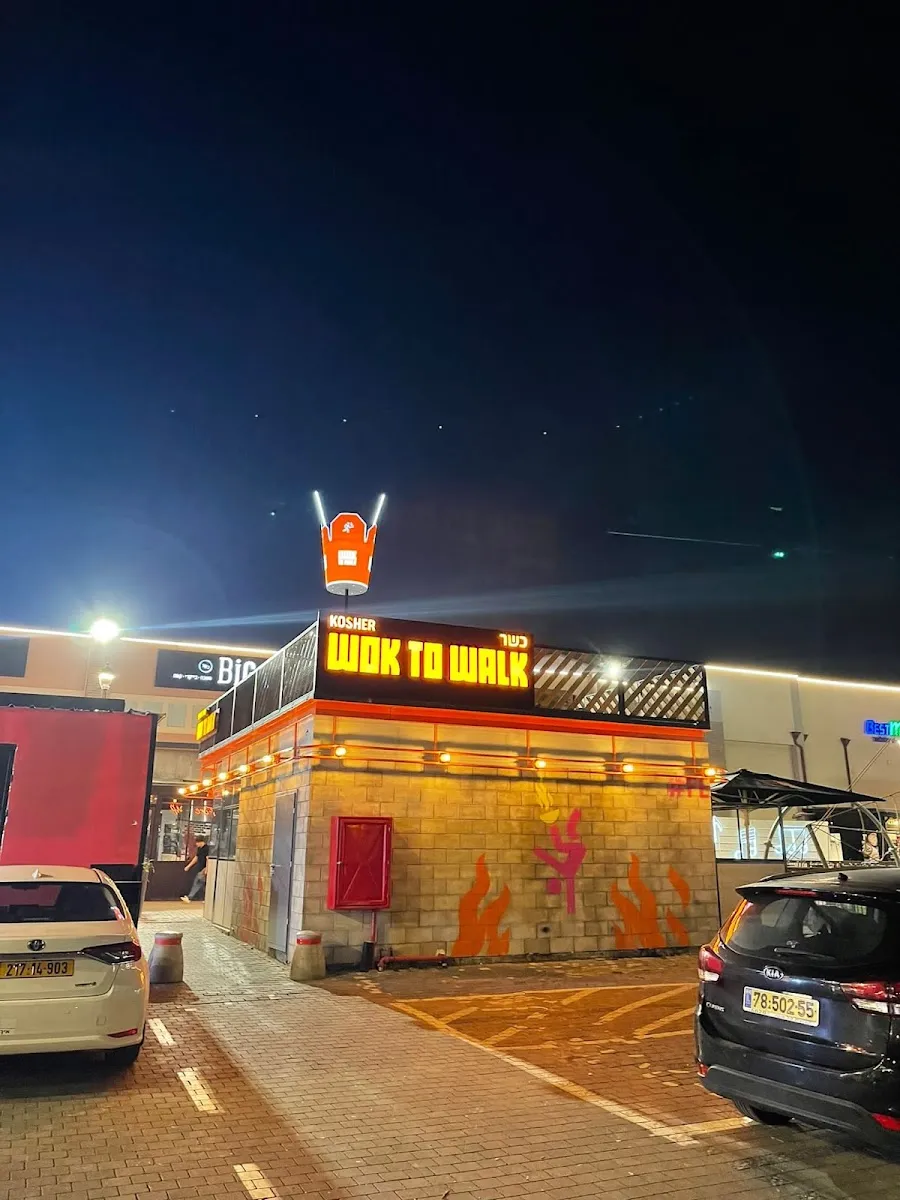 Wok to Wok (Hadera) — photo 4