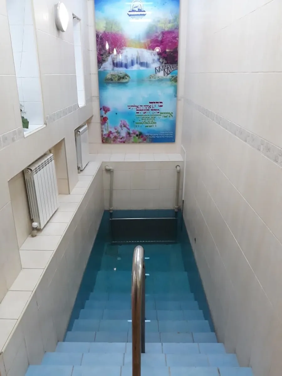 Women’s Mikveh Taharat Chava — photo 4