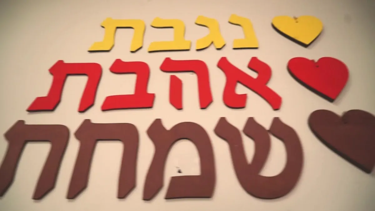 Yaakov Hummus — foto 2