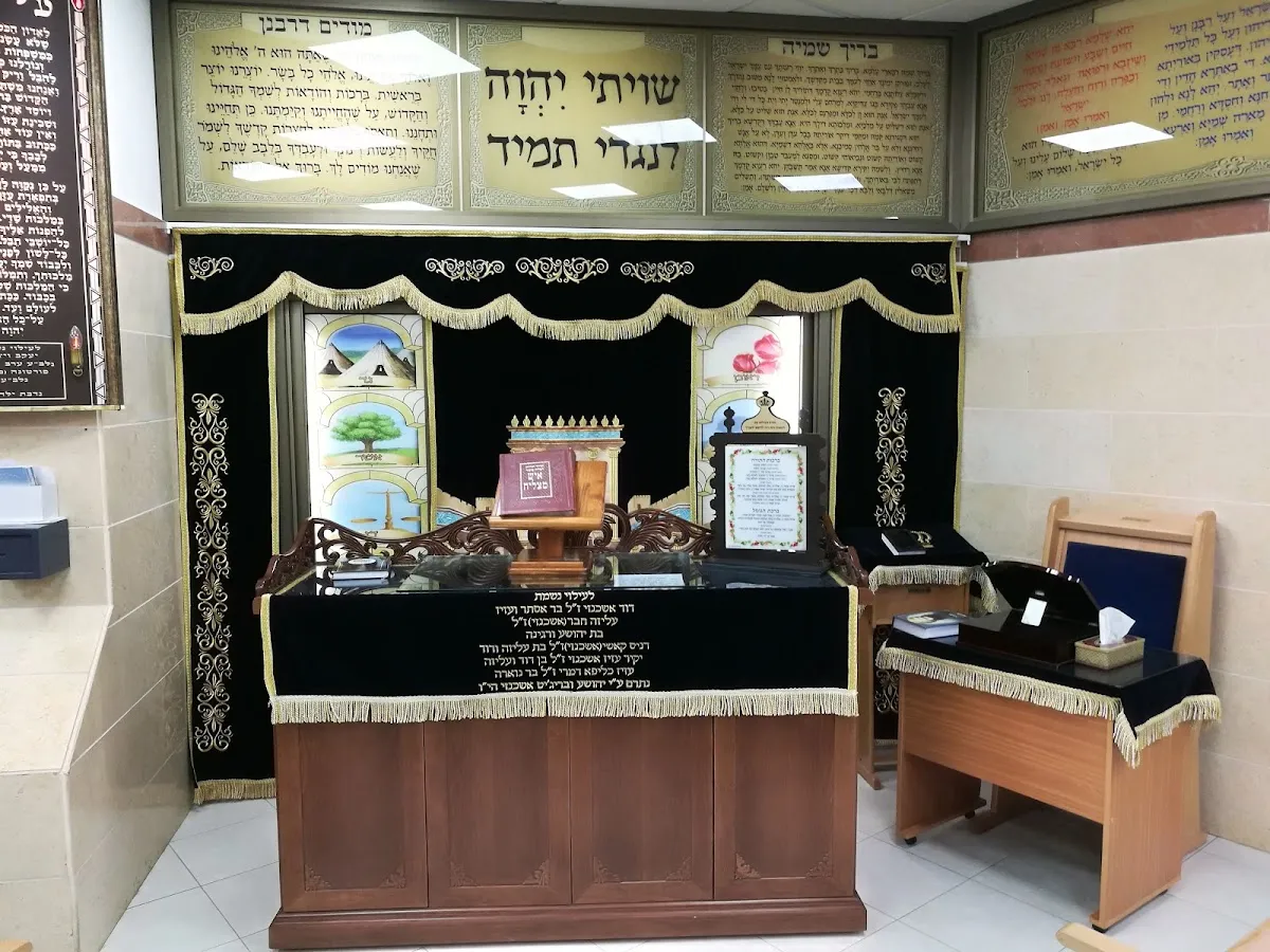 Yabia Omer Synagogue and Beit Midrash — foto 2