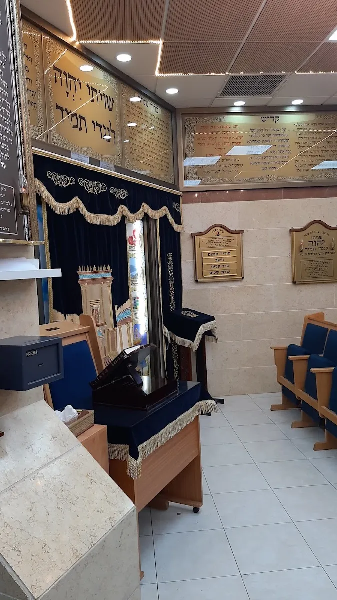 Yabia Omer Synagogue and Beit Midrash — foto 4