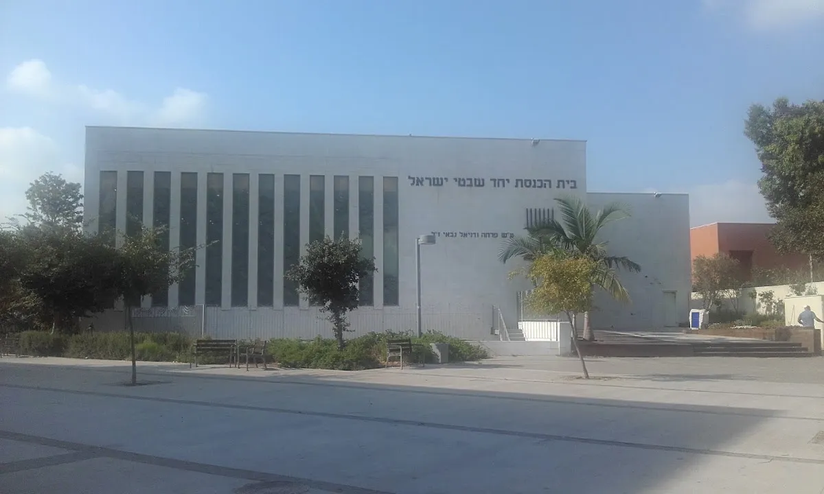 Yachad Shivtei Yisrael Synagogue