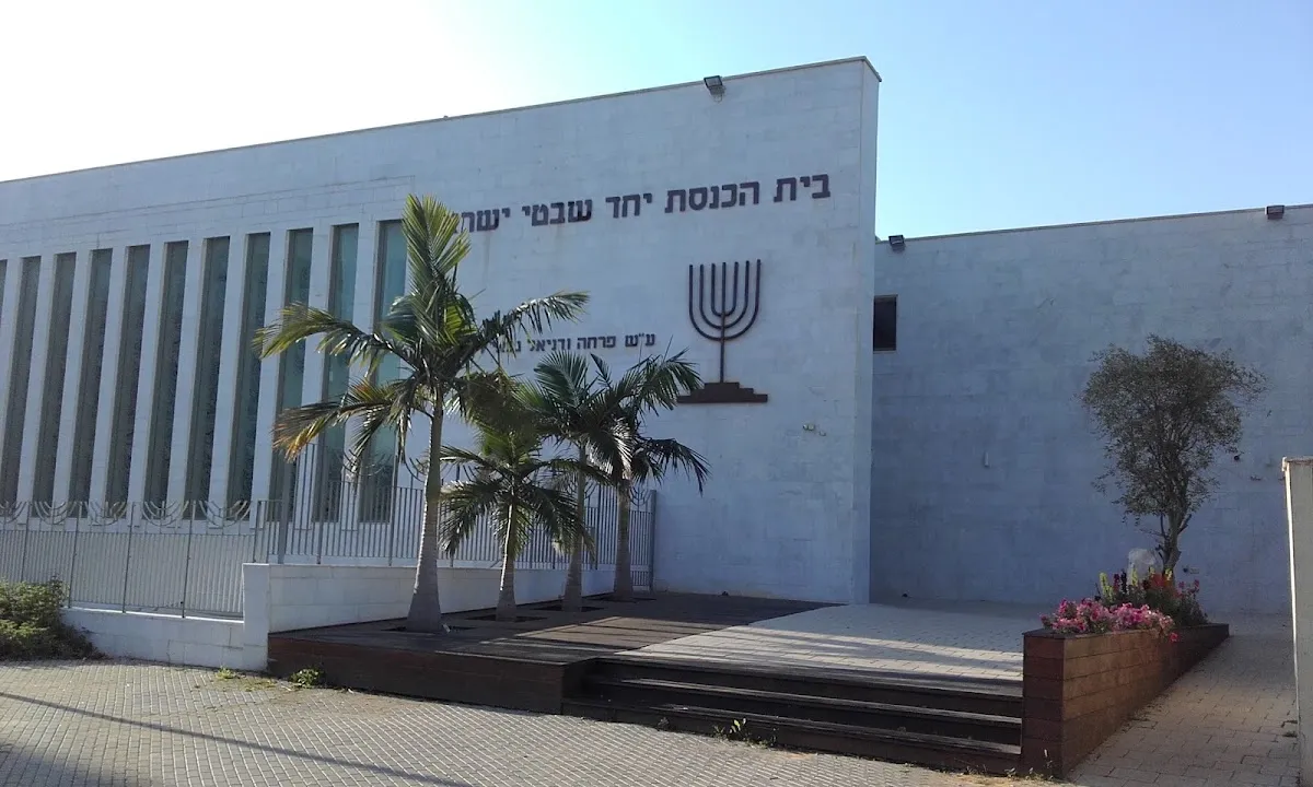 Yachad Shivtei Yisrael Synagogue — foto 7
