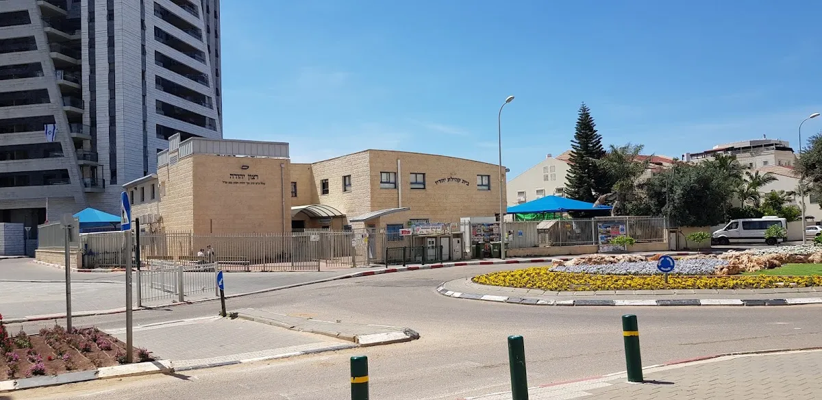 Yachdav Community Synagogue — foto 4