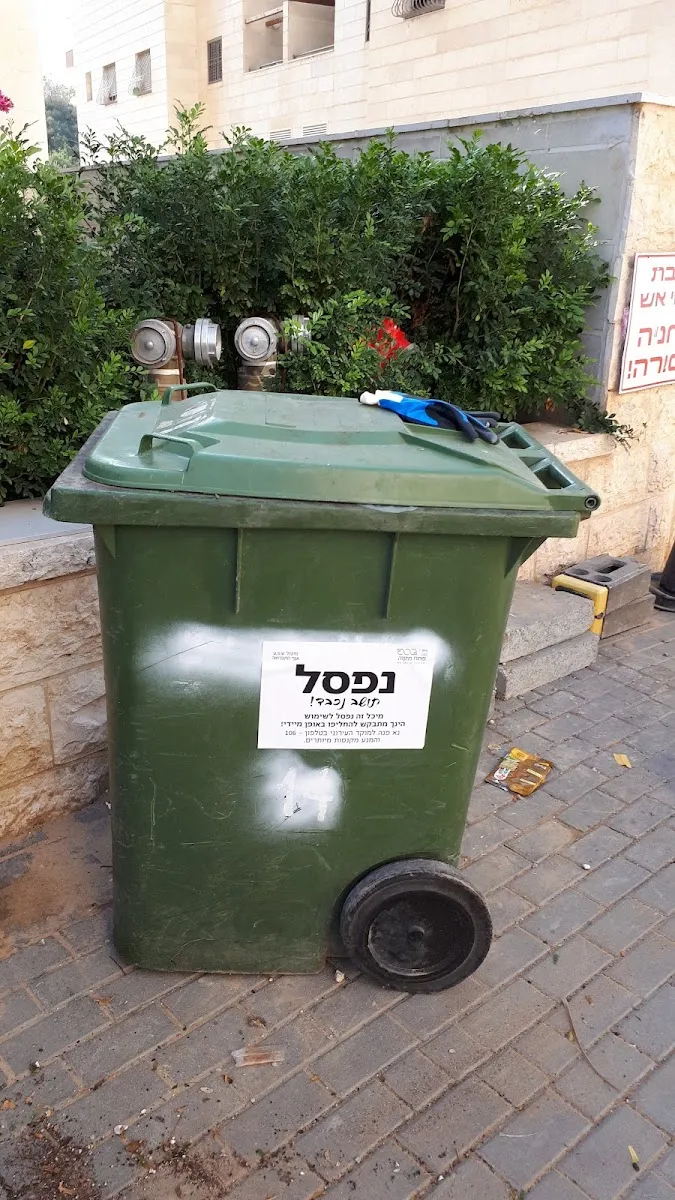 Yachdav Community Synagogue — foto 7