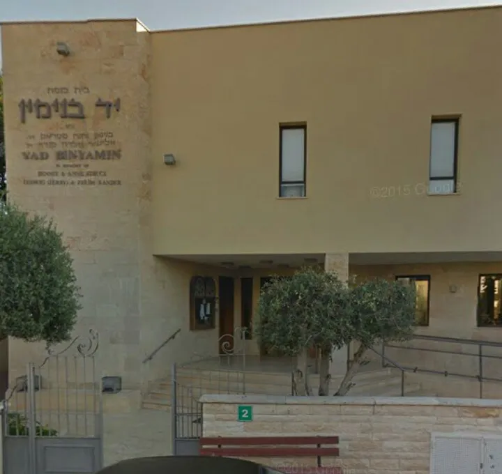 Yad Binyamin Synagogue — foto 8
