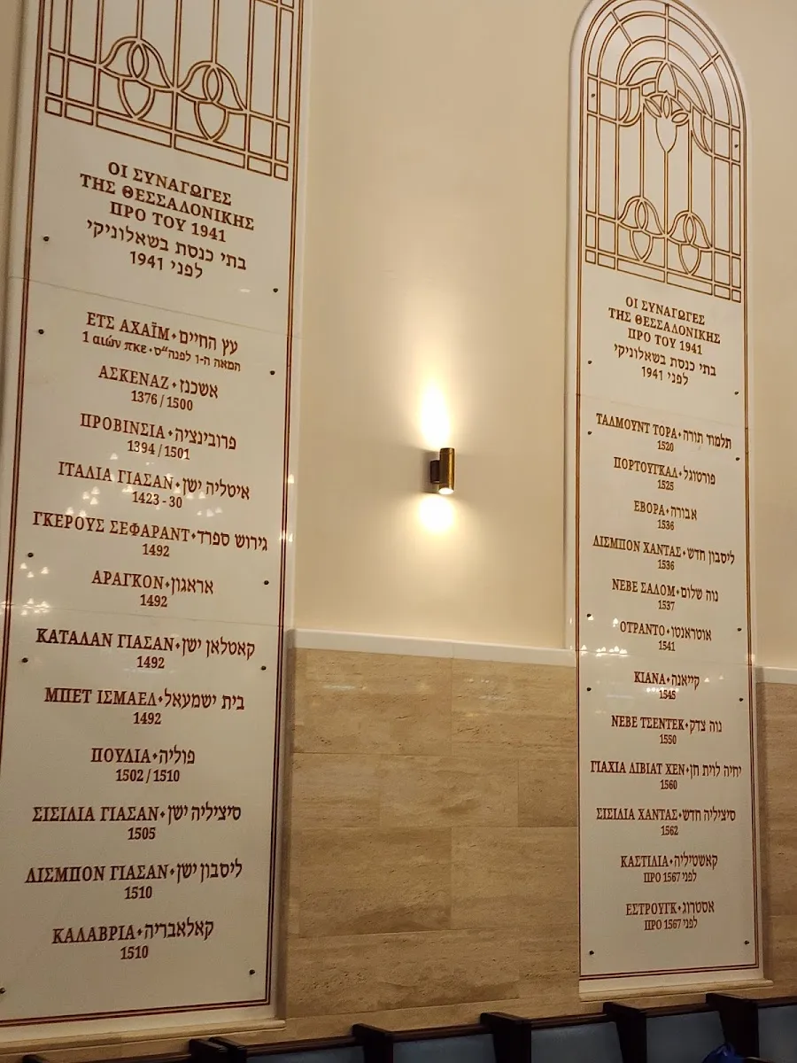 Yad Lezikaron Synagogue — photo 8