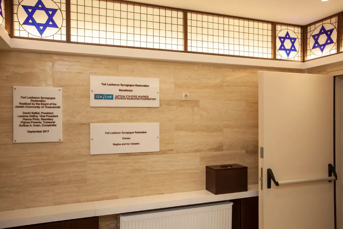 Yad Lezikaron Synagogue — photo 10