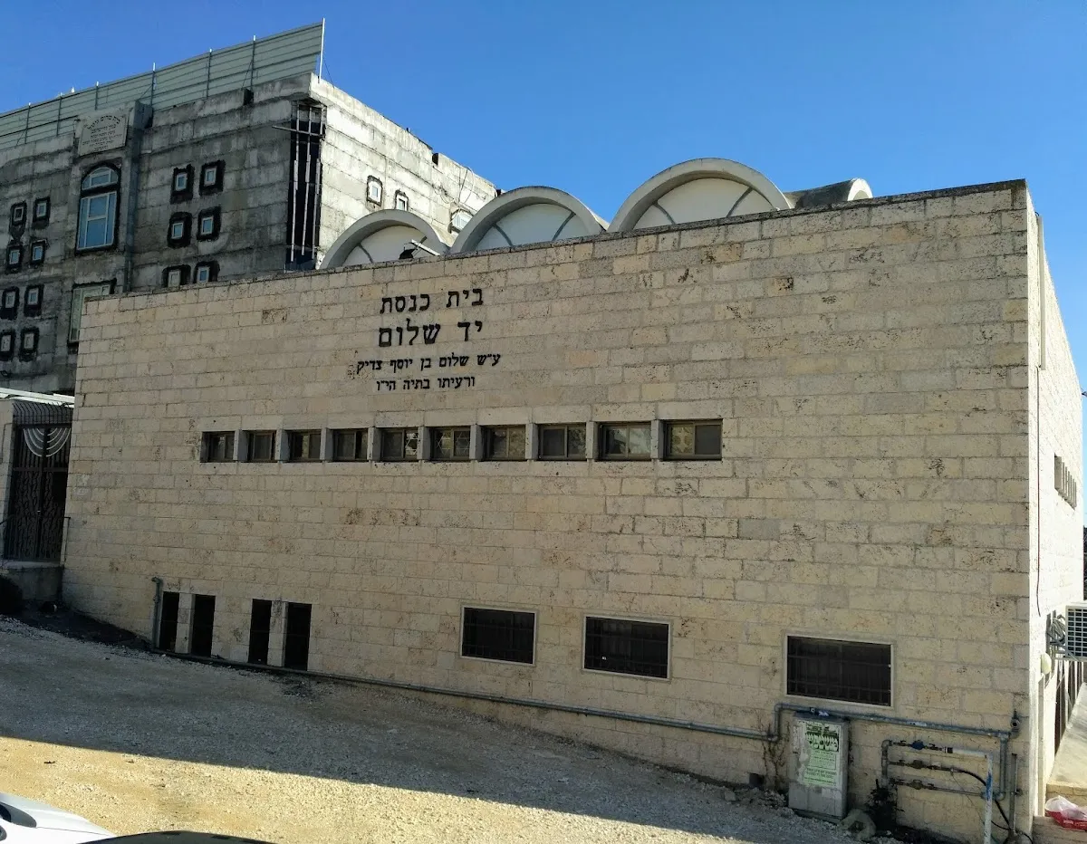 Yad Shalom Synagogue