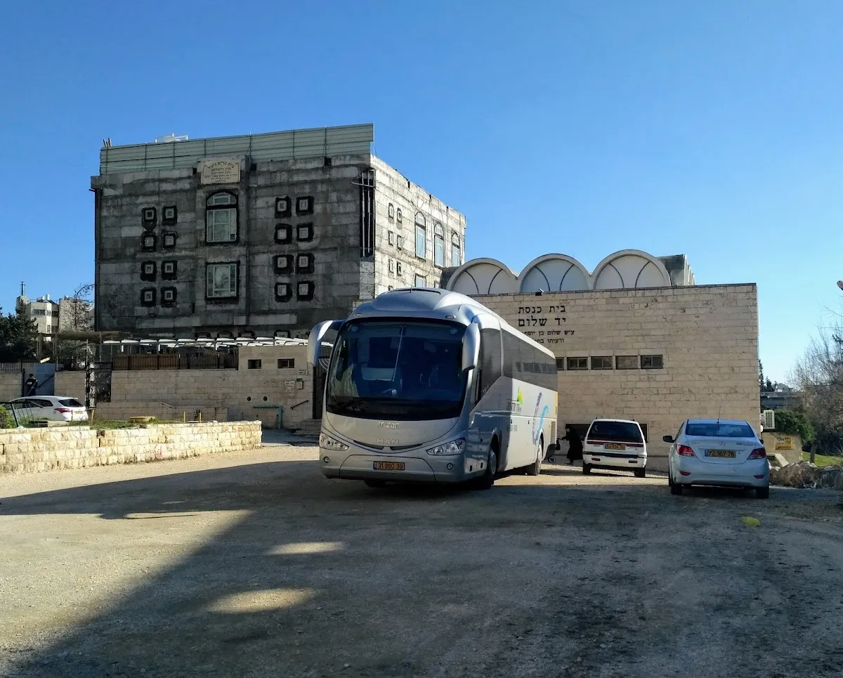 Yad Shalom Synagogue — foto 6