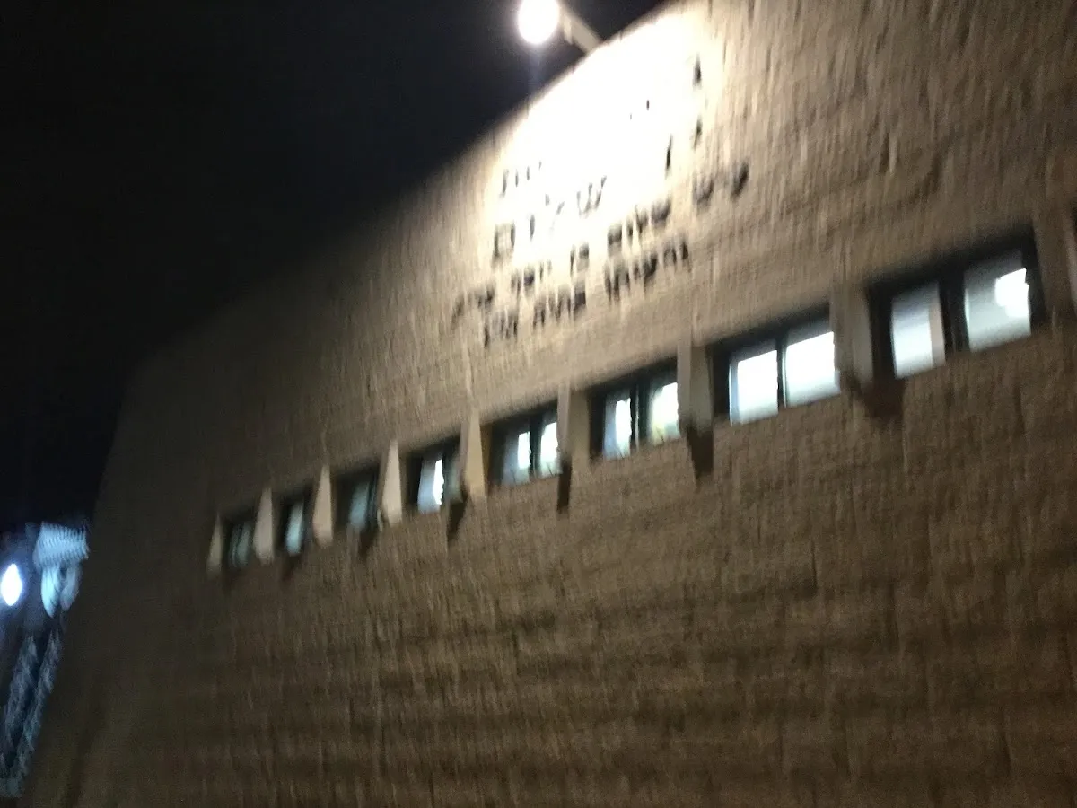 Yad Shalom Synagogue — foto 8